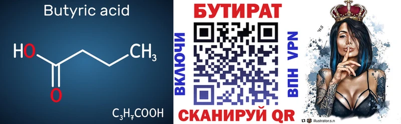 БУТИРАТ буратино Саки