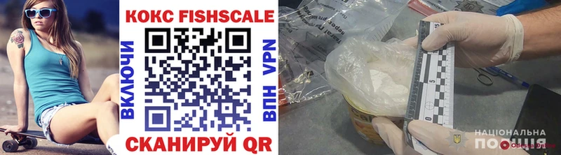 как найти наркотики  Саки  КОКАИН FishScale 