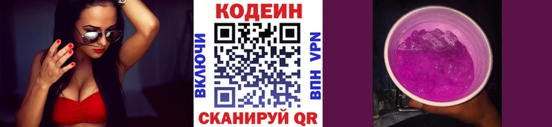 наркошоп  Саки  дарк нет официальный сайт  Кодеин напиток Lean (лин) 