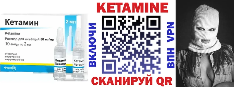 Кетамин ketamine  Саки 