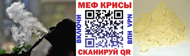МЕФ mephedrone купить наркотик blacksprut ТОР Саки