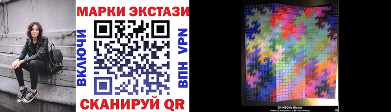 закладки  Саки  Марки N-bome 1,5мг 